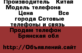 iPhone 7  › Производитель ­ Китай › Модель телефона ­ iPhone › Цена ­ 12 500 - Все города Сотовые телефоны и связь » Продам телефон   . Брянская обл.